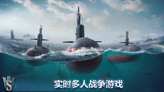 潜艇世界手游