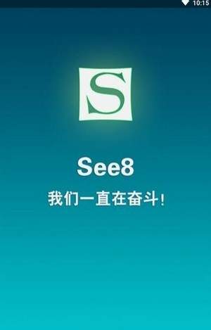see8官方版